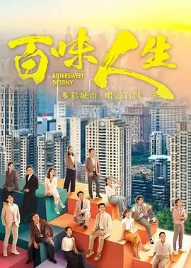 迈阿密风云 剧集海报
